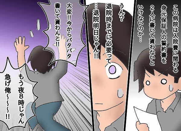 次女が鼻骨折で即入院・手術に!!　急な準備で慌てないための心構え【もりりんパパと怪獣姉妹 第19話】