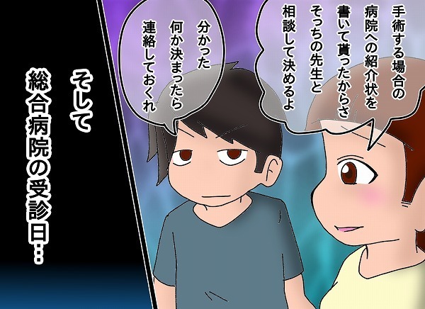 次女が鼻骨折で即入院・手術に!!　急な準備で慌てないための心構え【もりりんパパと怪獣姉妹 第19話】