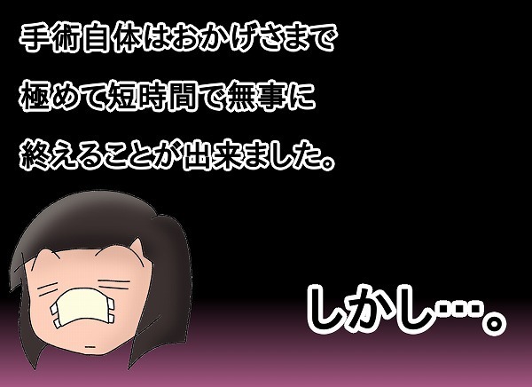 次女が鼻骨折で即入院・手術に!!　急な準備で慌てないための心構え【もりりんパパと怪獣姉妹 第19話】