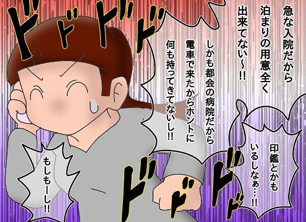 次女が鼻骨折で即入院・手術に!!　急な準備で慌てないための心構え【もりりんパパと怪獣姉妹 第19話】