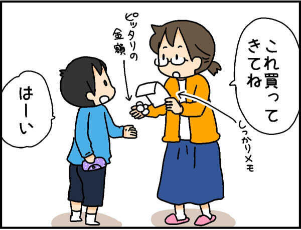 小5次男におつかいを頼んだら…母の何気ない一言が予想外の結末に！【4人の子ども育ててます 第73話】