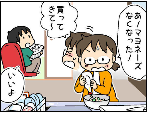 小5次男におつかいを頼んだら…母の何気ない一言が予想外の結末に！【4人の子ども育ててます 第73話】