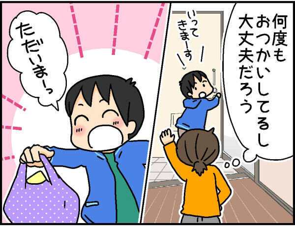 小5次男におつかいを頼んだら…母の何気ない一言が予想外の結末に！【4人の子ども育ててます 第73話】