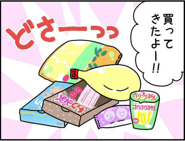 小5次男におつかいを頼んだら…母の何気ない一言が予想外の結末に！【4人の子ども育ててます 第73話】