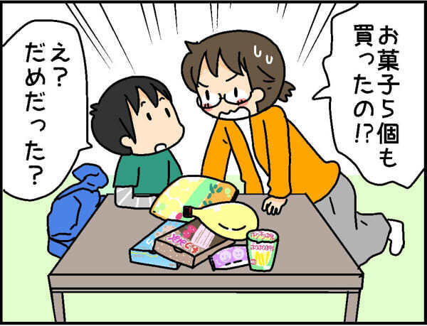 小5次男におつかいを頼んだら…母の何気ない一言が予想外の結末に！【4人の子ども育ててます 第73話】