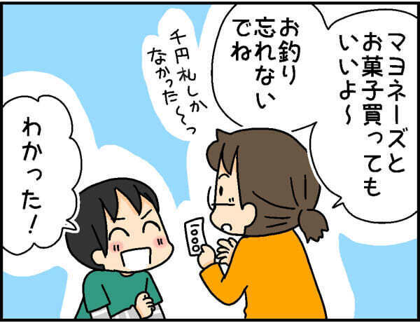 小5次男におつかいを頼んだら…母の何気ない一言が予想外の結末に！【4人の子ども育ててます 第73話】