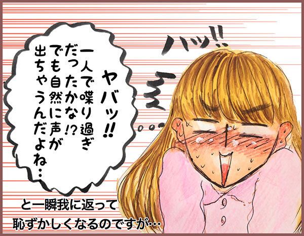 赤ちゃんへの声かけが恥ずかしかったあの頃、今では…【メルヘン男子とPOWER PUFF BOY  第27話】