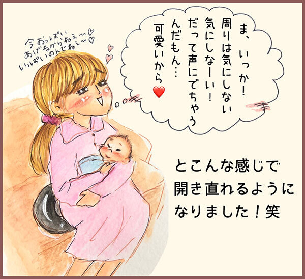 赤ちゃんへの声かけが恥ずかしかったあの頃、今では…【メルヘン男子とPOWER PUFF BOY  第27話】