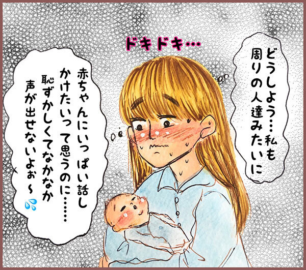 赤ちゃんへの声かけが恥ずかしかったあの頃、今では…【メルヘン男子とPOWER PUFF BOY  第27話】