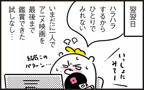 一人でアニメさえ見れない！　過剰な怖がり屋のアリッサに親として心がけていること【パパン奮闘記 ～娘が嫁にいくまでは～ 第67話】