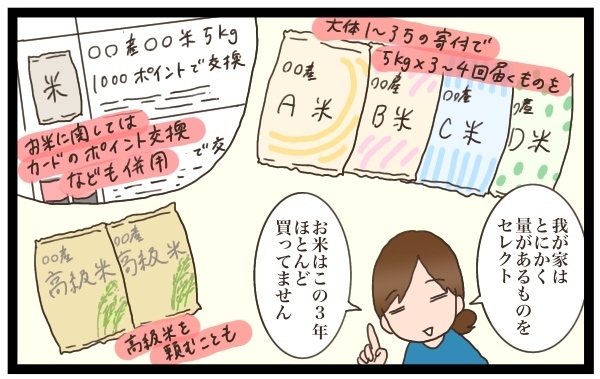 ママが簡単にできる、ちょっとしたお楽しみ！　ふるさと納税活用のコツ【猫の手貸して～育児絵日記～ Vol.8】