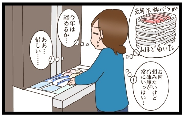 ママが簡単にできる、ちょっとしたお楽しみ！　ふるさと納税活用のコツ【猫の手貸して～育児絵日記～ Vol.8】