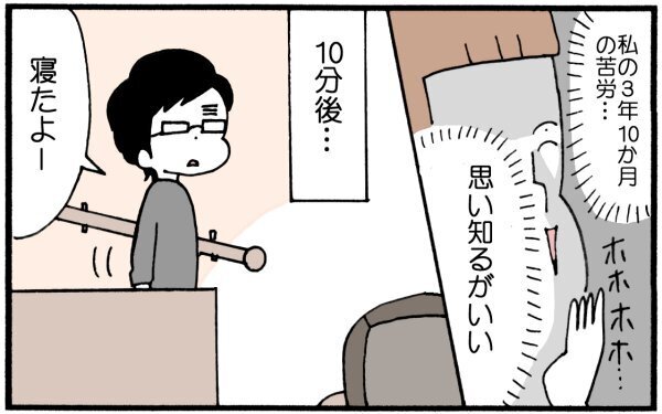 地獄の寝かしつけ　ついに夫が悲惨な目に遭う番がやってきた！【育児に遅れと混乱が生じてる !! Vol.13】