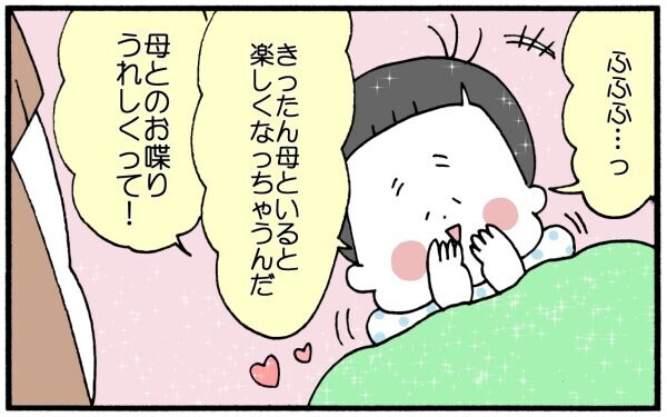 かわいい息子のセリフ