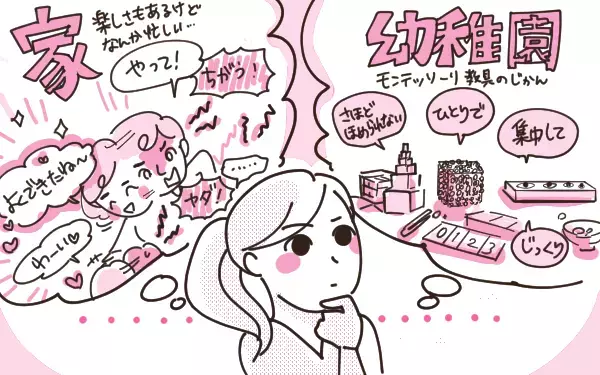 あっという間に「ひらがな」をマスター！　家庭学習は、子どもの「楽しさ」「興味」を大切に【今日もゆる育児日和 Vol.11】