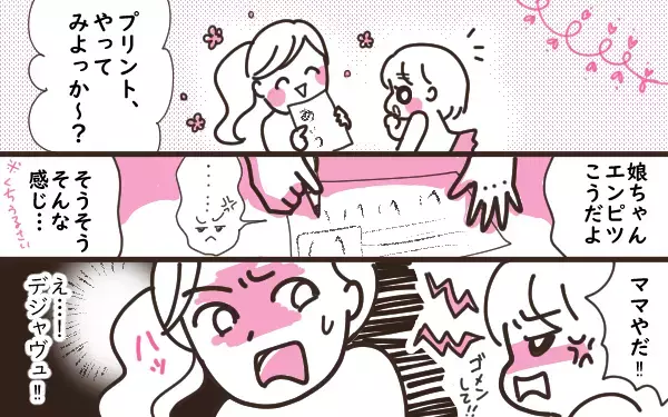 あっという間に「ひらがな」をマスター！　家庭学習は、子どもの「楽しさ」「興味」を大切に【今日もゆる育児日和 Vol.11】