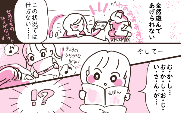あっという間に ひらがな をマスター 家庭学習は 子どもの 楽しさ 興味 を大切に 今日もゆる育児日和 Vol 11 ウーマンエキサイト 2 2 あっという間に ひらがな をマスター 家庭学習は 子どもの 楽しさ 興味 を大切に 今日もゆる育児日和 Vol 11 ウーマンエキサイト 2 2