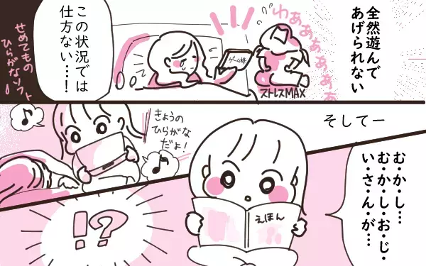 あっという間に「ひらがな」をマスター！　家庭学習は、子どもの「楽しさ」「興味」を大切に【今日もゆる育児日和 Vol.11】