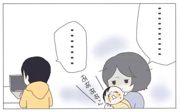 変化する夫婦のカタチ。産後クライシスを経て今、夫に思うこと【子育て楽じゃありません 第45話】