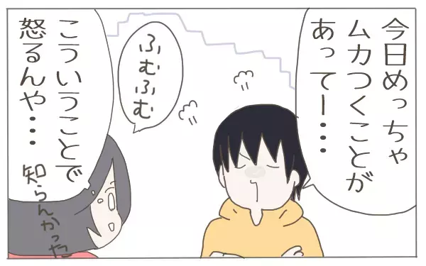 変化する夫婦のカタチ。産後クライシスを経て今、夫に思うこと【子育て楽じゃありません 第45話】