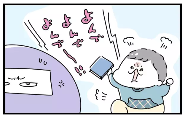 暴れるワガママ3歳児！　イライラがピークに達した私のトンデモ行動とは…【おばバカ一代 第19話】