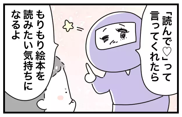 暴れるワガママ3歳児！　イライラがピークに達した私のトンデモ行動とは…【おばバカ一代 第19話】