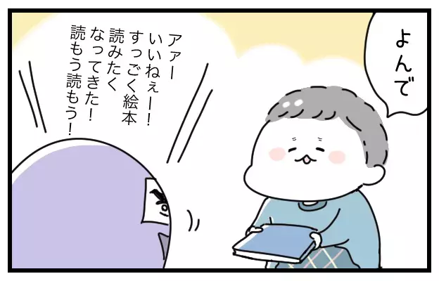暴れるワガママ3歳児！　イライラがピークに達した私のトンデモ行動とは…【おばバカ一代 第19話】