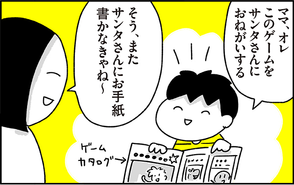 いろんな意味で泣ける…！ 心で嗚咽したクリスマス前の息子のひとこと【ちょっ子さんちの育児あれこれ 第15話】