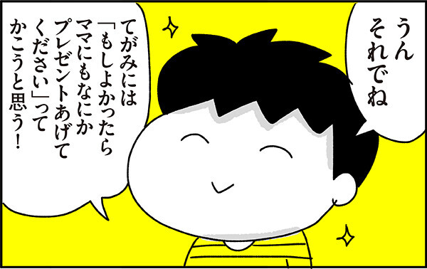 いろんな意味で泣ける…！ 心で嗚咽したクリスマス前の息子のひとこと【ちょっ子さんちの育児あれこれ 第15話】