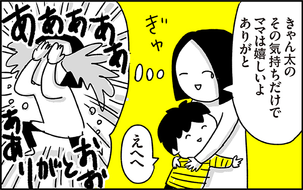 いろんな意味で泣ける…！ 心で嗚咽したクリスマス前の息子のひとこと【ちょっ子さんちの育児あれこれ 第15話】