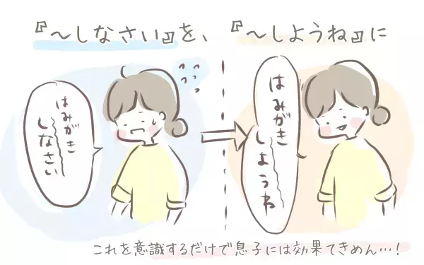「やらない！」「しない！」…反発する3歳息子の心をつかむコツを発見！【ゆるっとはなまる育児 第27話】