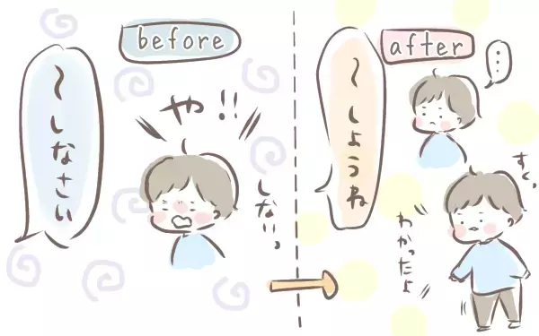 「やらない！」「しない！」…反発する3歳息子の心をつかむコツを発見！【ゆるっとはなまる育児 第27話】