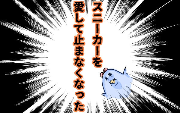 子育ては体力との戦い…！　子どもができて一番驚いたママ自身の変化とは【M子ママのずぼライフ 第21話】