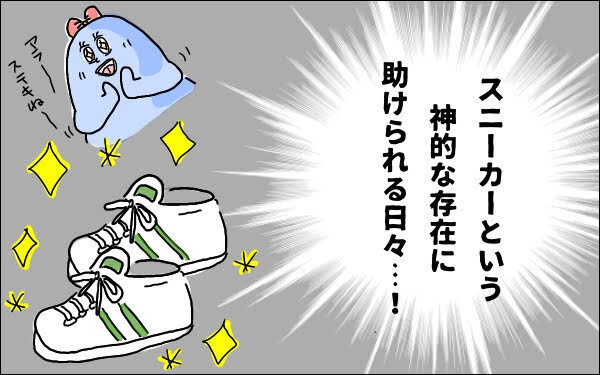 子育ては体力との戦い…！　子どもができて一番驚いたママ自身の変化とは【M子ママのずぼライフ 第21話】