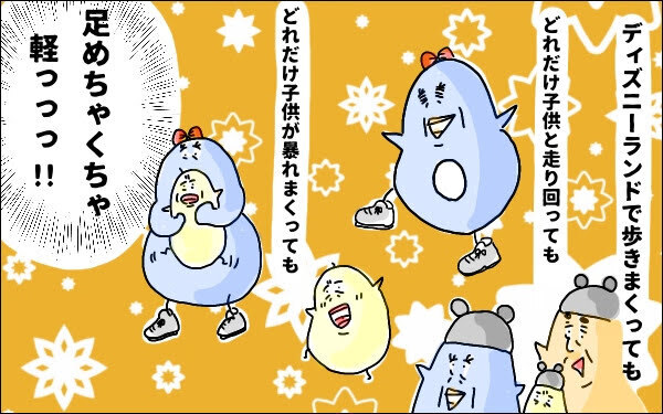 子育ては体力との戦い…！　子どもができて一番驚いたママ自身の変化とは【M子ママのずぼライフ 第21話】