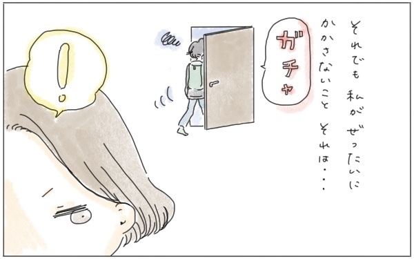 夫と「険悪ムード」になっても…　私が絶対に欠かさないと決めていること【今日もママにおつかれさま!! ～ママ楽レシピつき～ Vol.12】