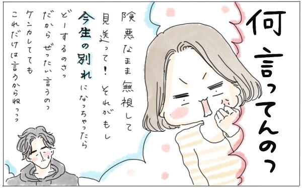 夫と「険悪ムード」になっても…　私が絶対に欠かさないと決めていること【今日もママにおつかれさま!! ～ママ楽レシピつき～ Vol.12】