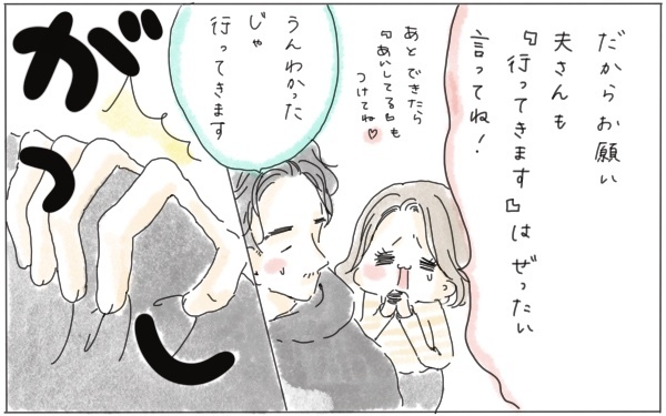 夫と「険悪ムード」になっても…　私が絶対に欠かさないと決めていること【今日もママにおつかれさま!! ～ママ楽レシピつき～ Vol.12】