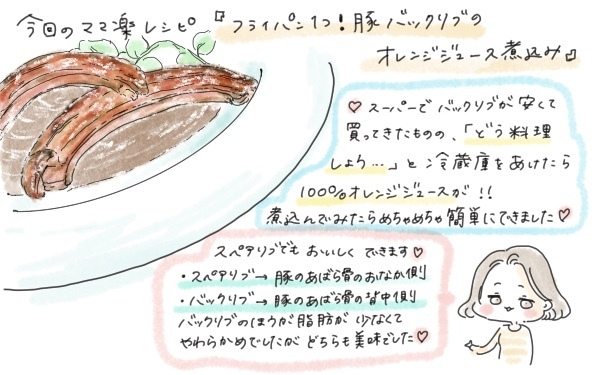 夫と「険悪ムード」になっても…　私が絶対に欠かさないと決めていること【今日もママにおつかれさま!! ～ママ楽レシピつき～ Vol.12】