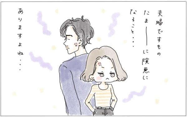 夫と「険悪ムード」になっても…　私が絶対に欠かさないと決めていること【今日もママにおつかれさま!! ～ママ楽レシピつき～ Vol.12】