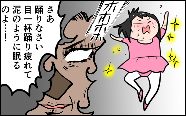 えぇぇ…！ 娘が絵本で「寝たくない」理由に驚いた【ウォンバット母さん育児中  第28話】