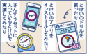 学習は遊びのなかに。娘が「とけい」を理解できるようになった理由【双子育児まめまめ日記 第16話】