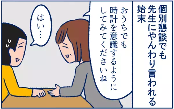 学習は遊びのなかに。娘が「とけい」を理解できるようになった理由【双子育児まめまめ日記 第16話】