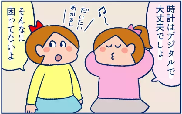学習は遊びのなかに。娘が「とけい」を理解できるようになった理由【双子育児まめまめ日記 第16話】