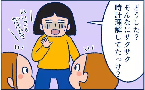 学習は遊びのなかに。娘が「とけい」を理解できるようになった理由【双子育児まめまめ日記 第16話】