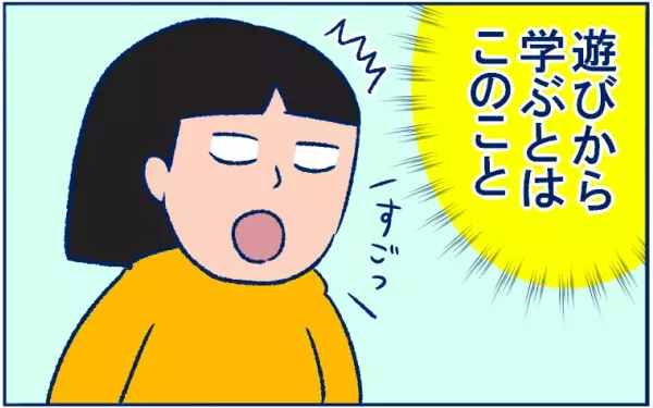 学習は遊びのなかに。娘が「とけい」を理解できるようになった理由【双子育児まめまめ日記 第16話】