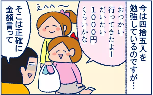 学習は遊びのなかに。娘が「とけい」を理解できるようになった理由【双子育児まめまめ日記 第16話】