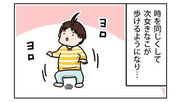 ダララン、ダララン…赤ちゃんの歩き方って、アレに似てるよね？【こむぎときなこ Vol.8】