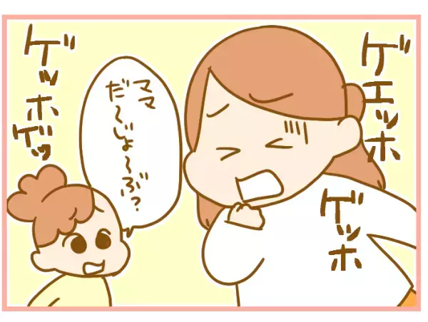 子どもから風邪がうつるとつらい… 残りものは食べないようにしてたのに！【ふたごむすめっこ×すえむすめっこ 第50話】