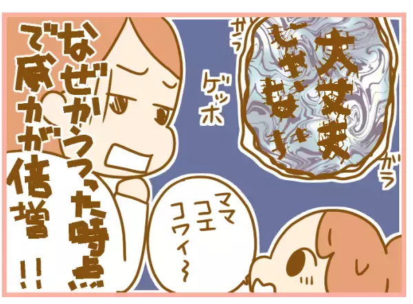 子どもから風邪がうつるとつらい… 残りものは食べないようにしてたのに！【ふたごむすめっこ×すえむすめっこ 第50話】